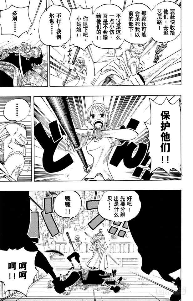 第261话 战士捷宝VS.神兵16