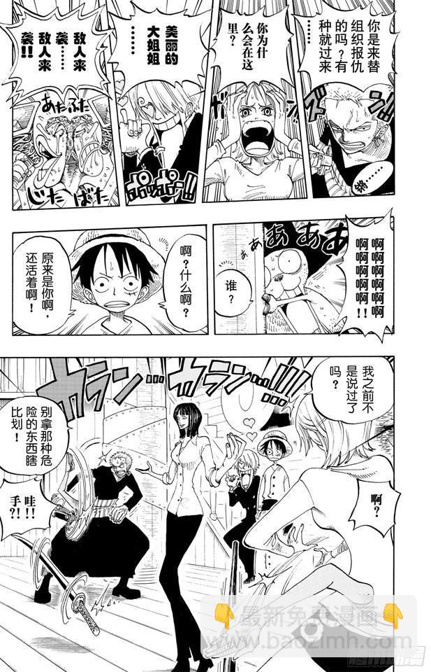 第217话 偷渡者23