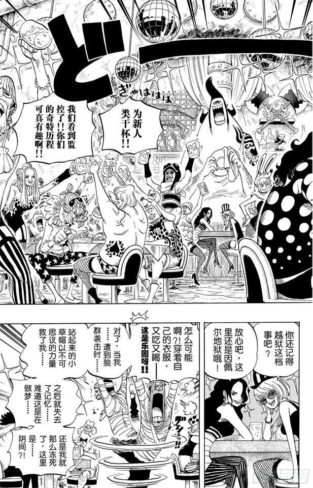 第537话 地狱逢妖7