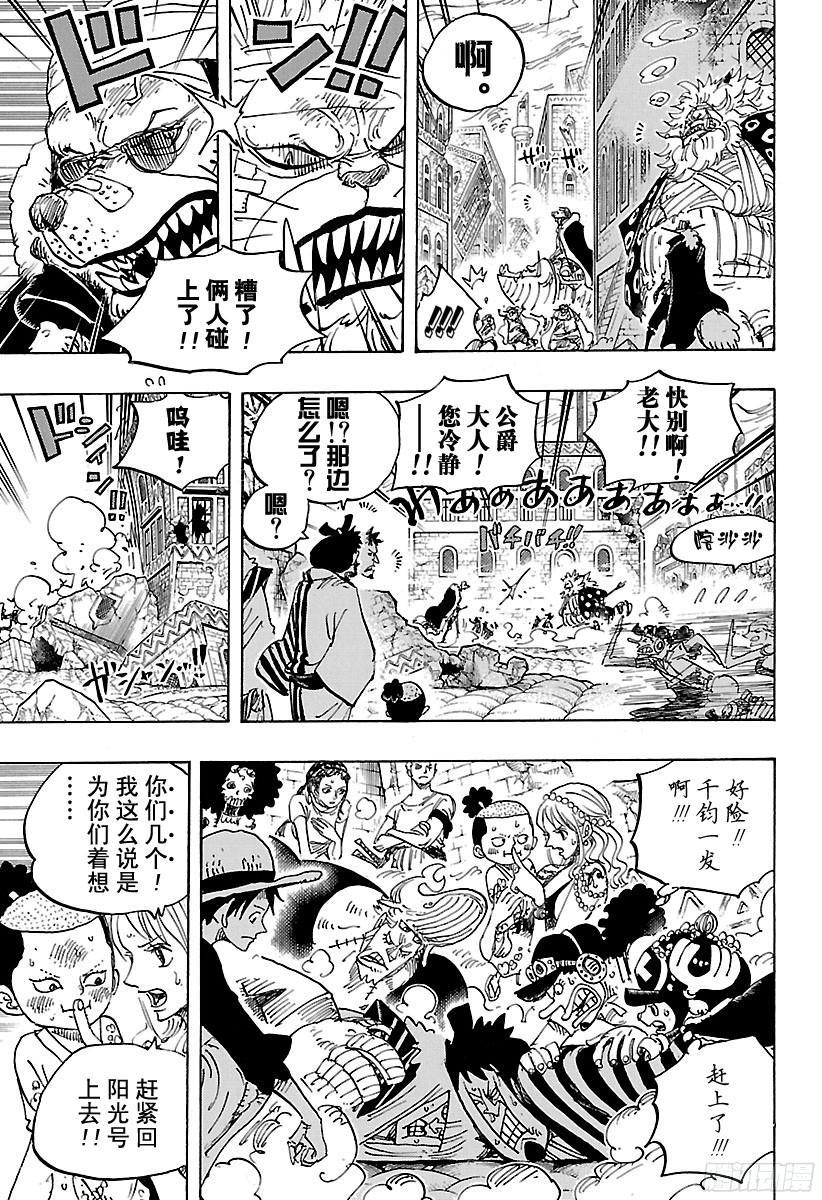 第816话 犬 VS猫6