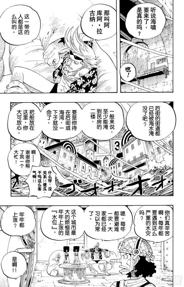第350话 桥下的仓库12