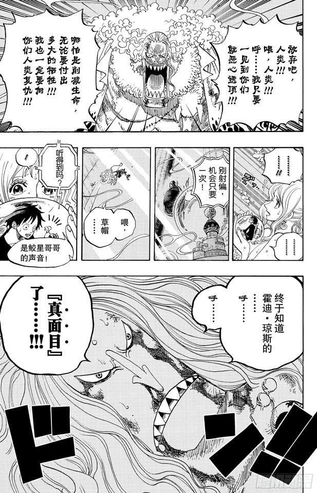 第641话 你是什么人18