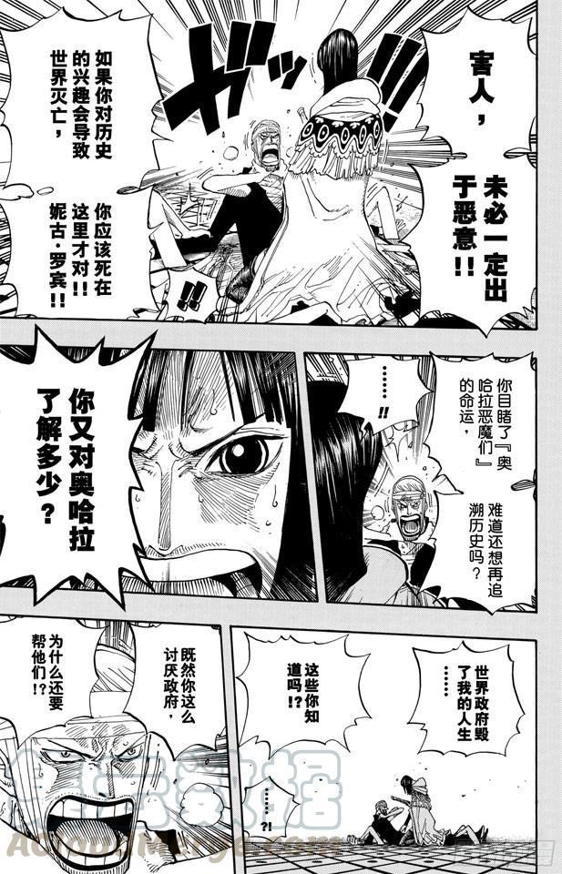 第359话 找到了10