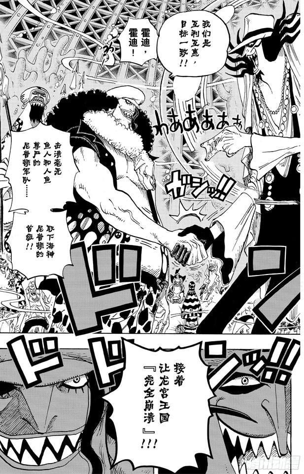 第613话 硬壳塔里的人鱼公主16