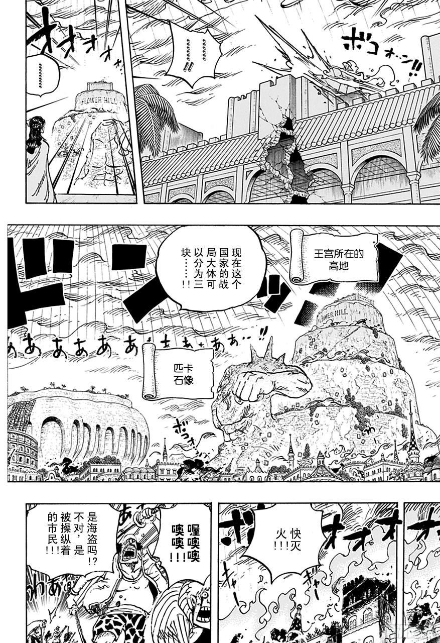 第768话 那一天未扣下的扳机5