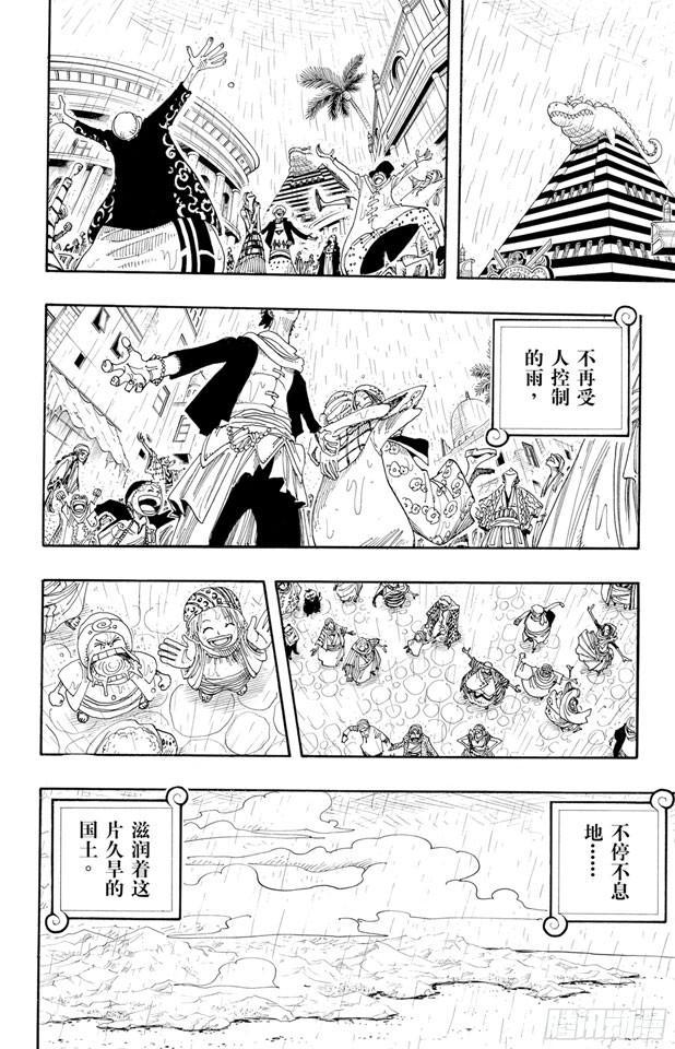第212话 所谓的正义9