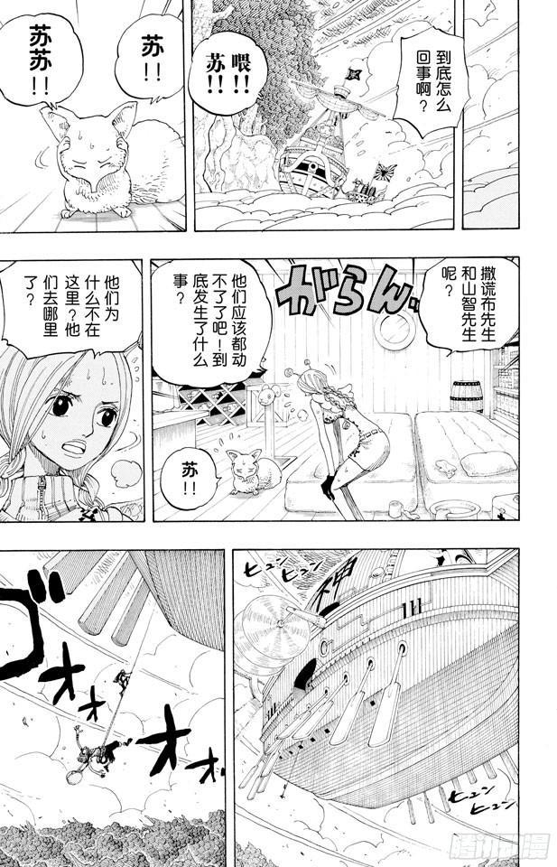 第282话 希望18
