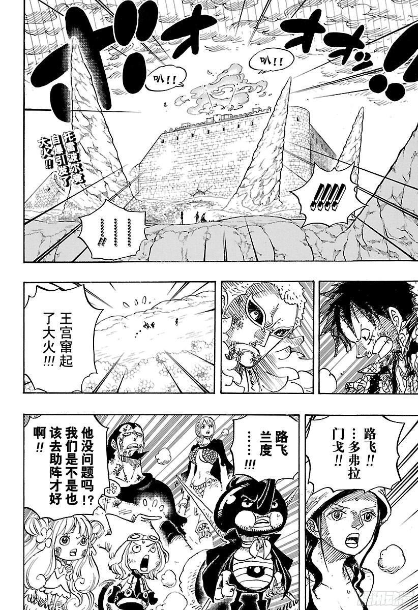 第783话 “碍事”1