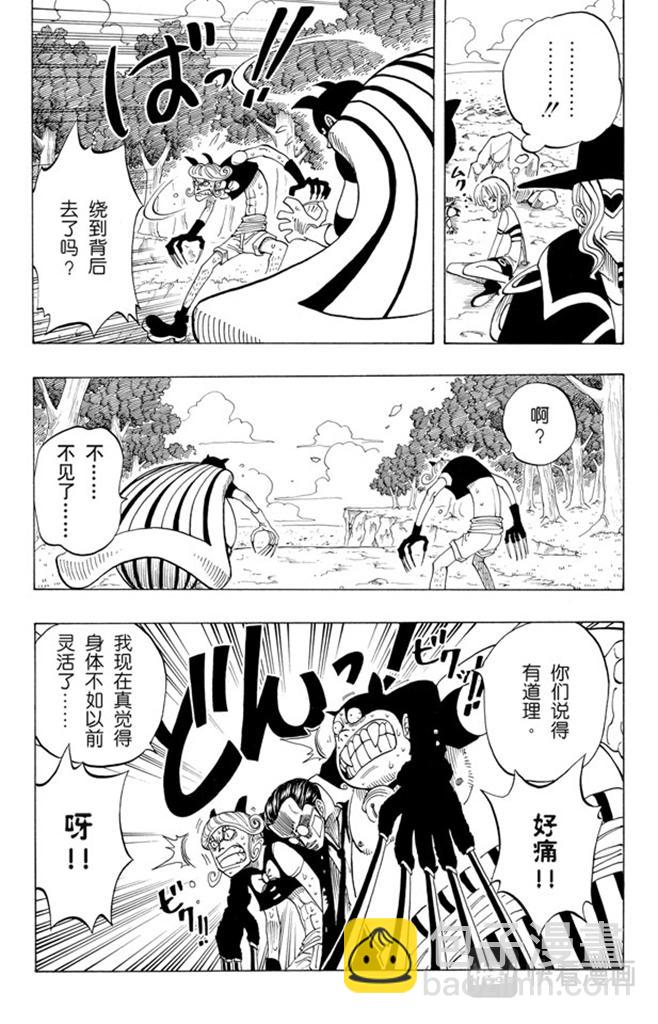 第33话 无声的男人6