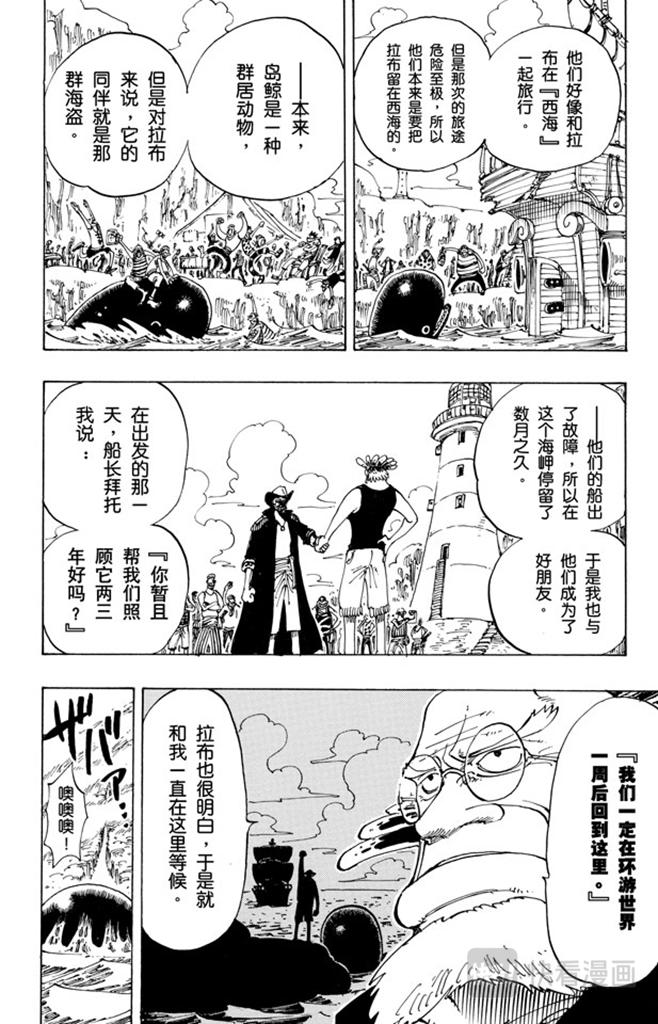 第103话 鲸鱼18