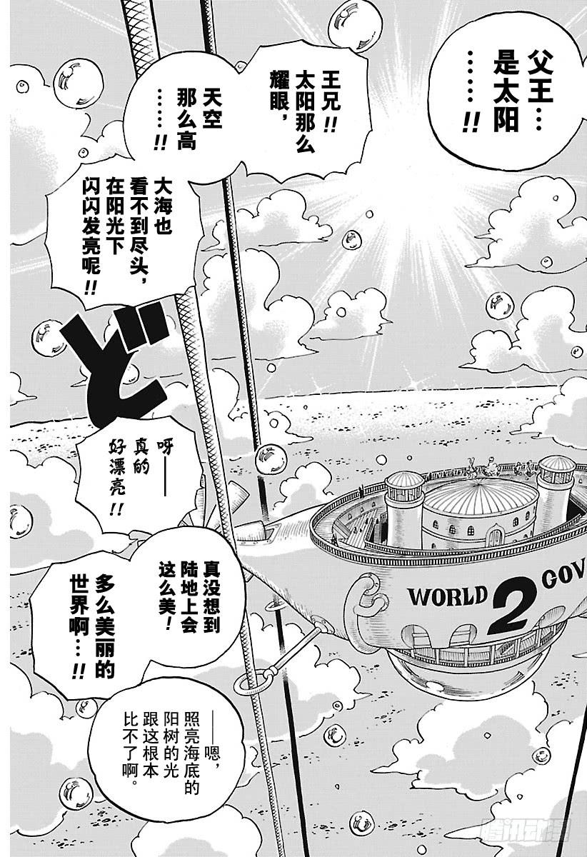 第905话 美丽的世界12