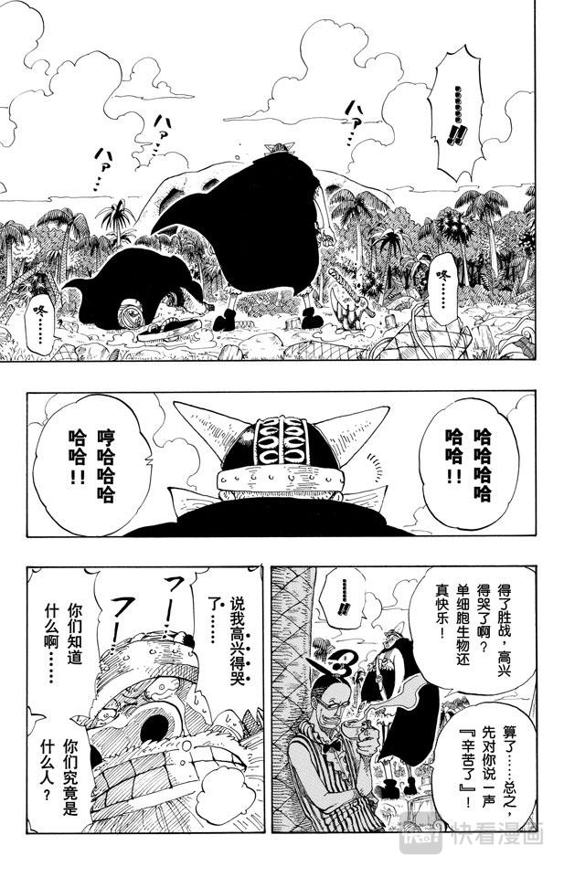 第120话 赤鬼哭了8