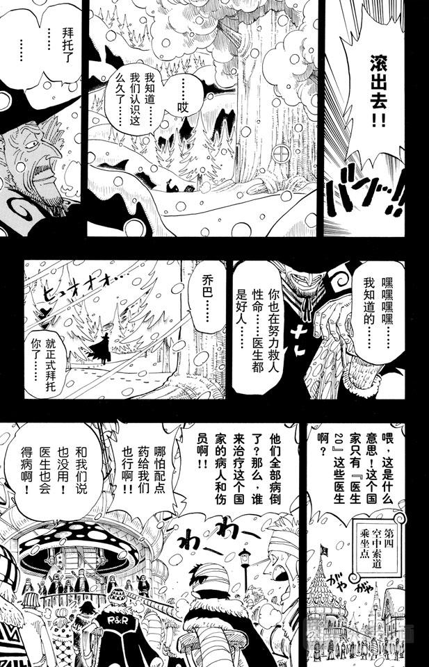 第144话 雪的故事8