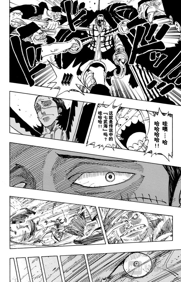 第155话 海盗鳄鱼先生7