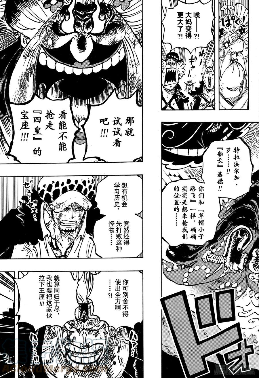 第1031话 科学的战士6