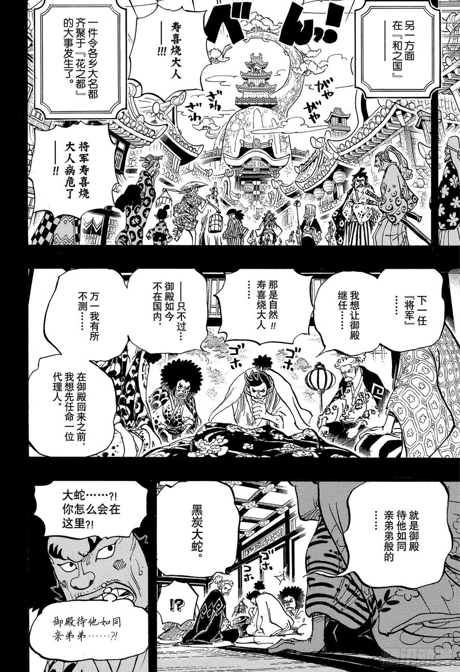 第965话 黑炭家的阴谋5