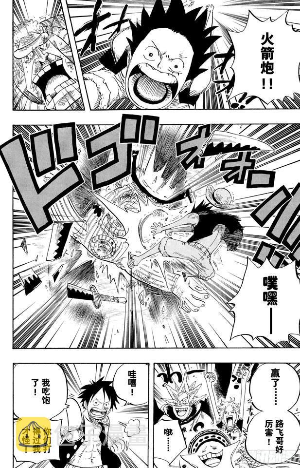 第498话 11名超新星1