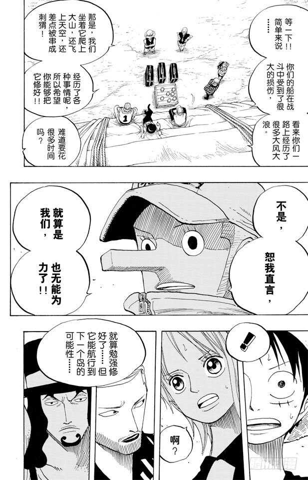 第327话 造船岛造船工厂20