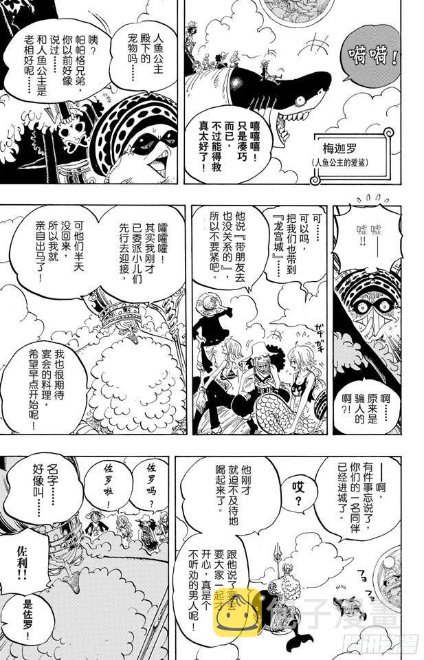 第612话 在获救鲨鱼的带领下9