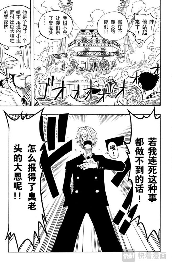 第58话 臭老头18