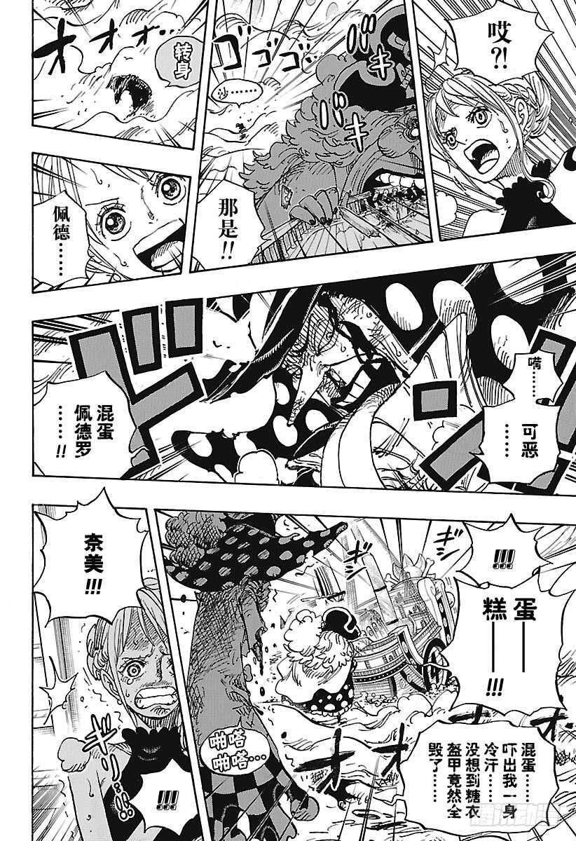 第878话 纯毛族 侠客团 团14