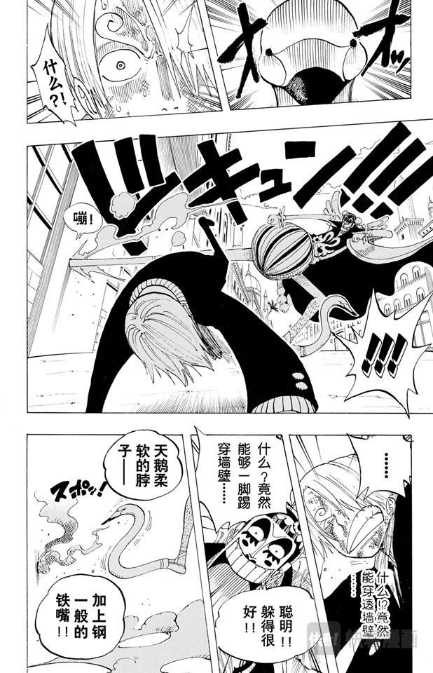 第188话 人妖拳法13