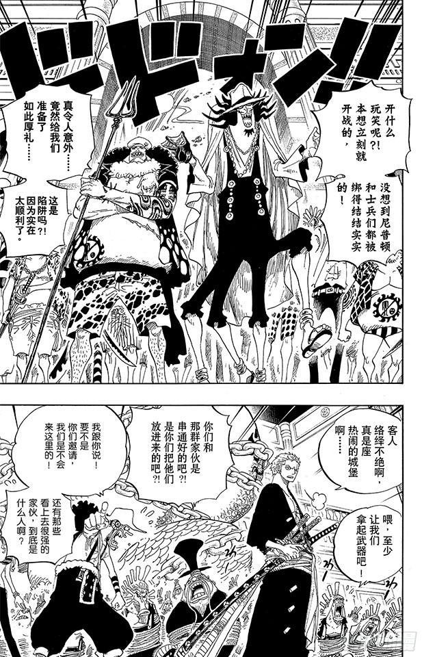 第616话 复仇的纪念日14