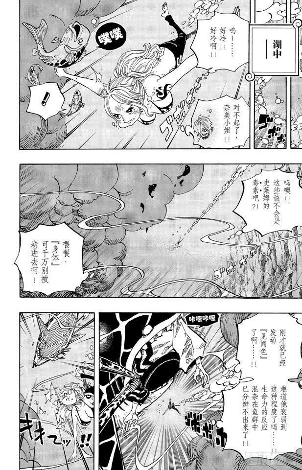 第671话 瓦斯之果9