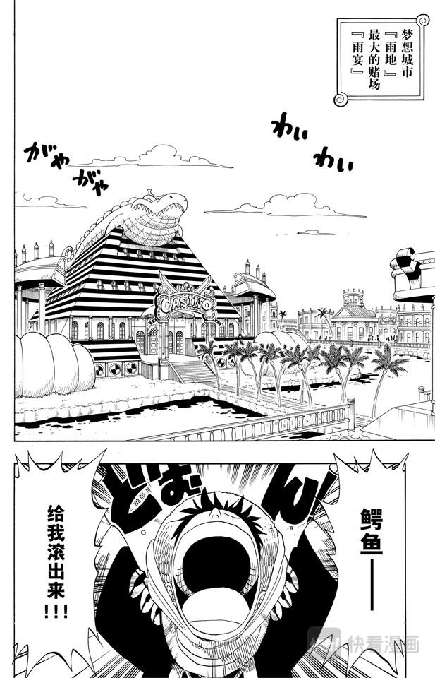第169话 王国最强的战士1