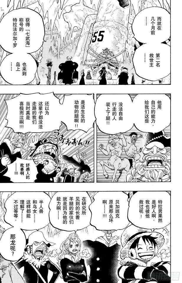 第664话 M(主人) •凯撒•库朗15