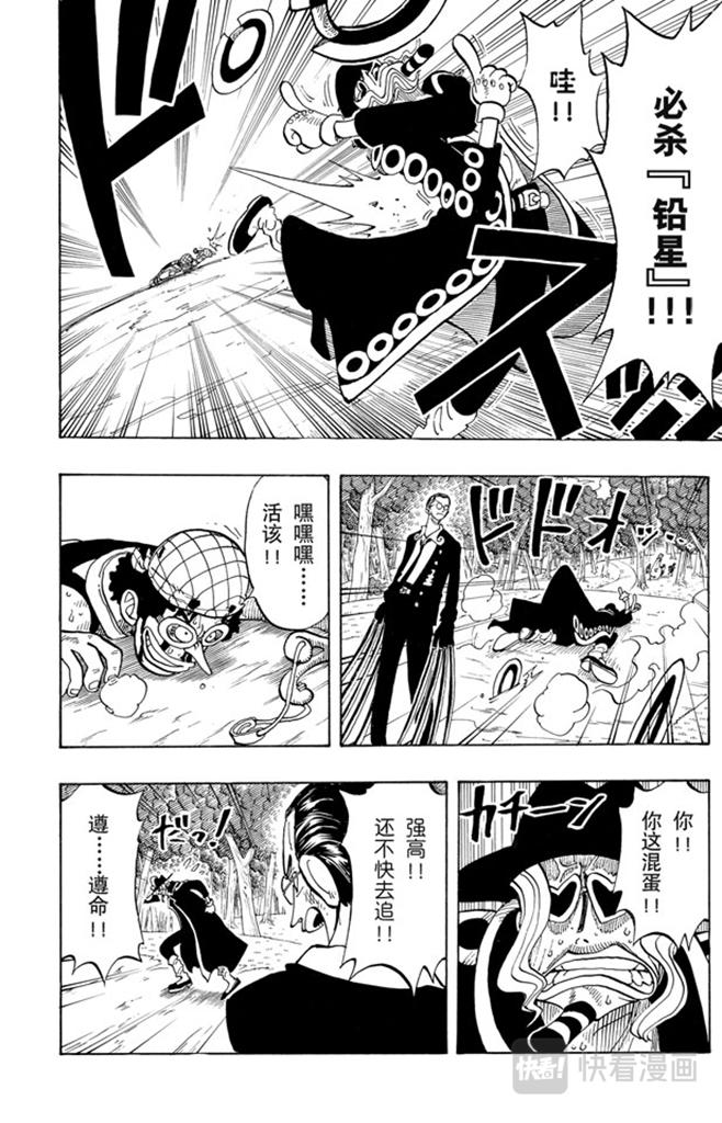 第35话 斜坡大逆转17