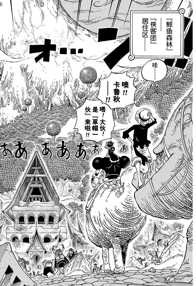 第814话 见猫蝮蛇老大去9