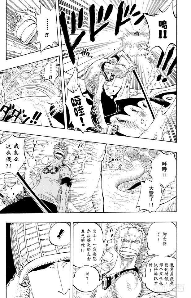 第259话 海盗佐罗VS.战士8