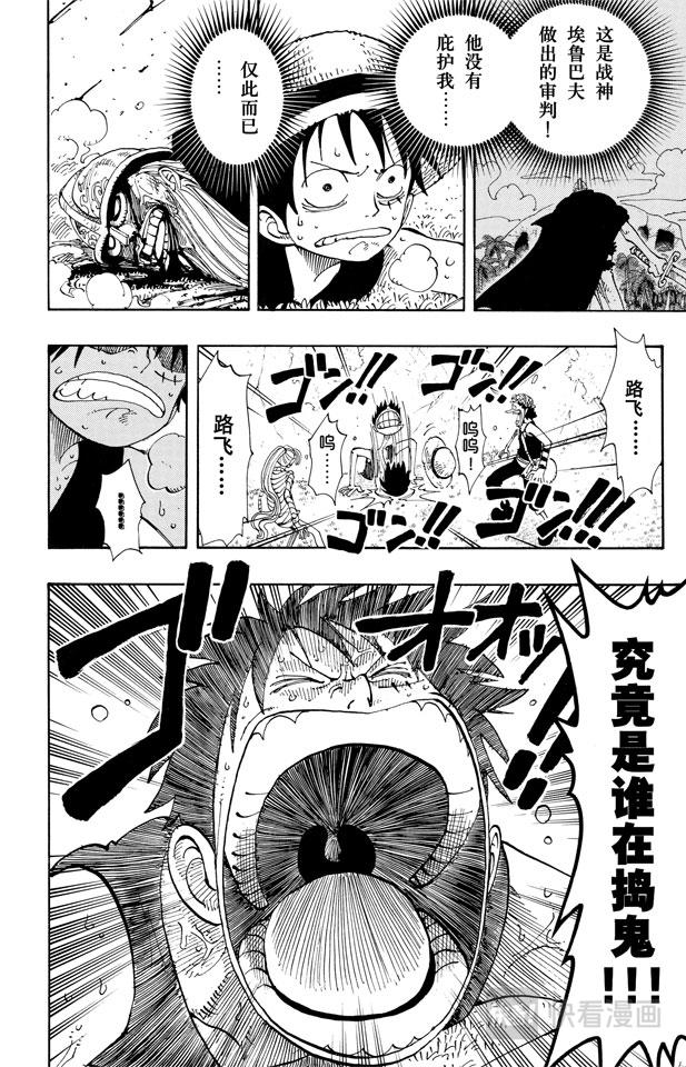 第120话 赤鬼哭了5