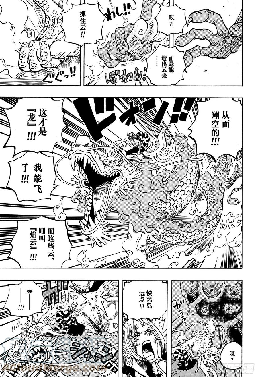 第1027话 超乎想像的危机6