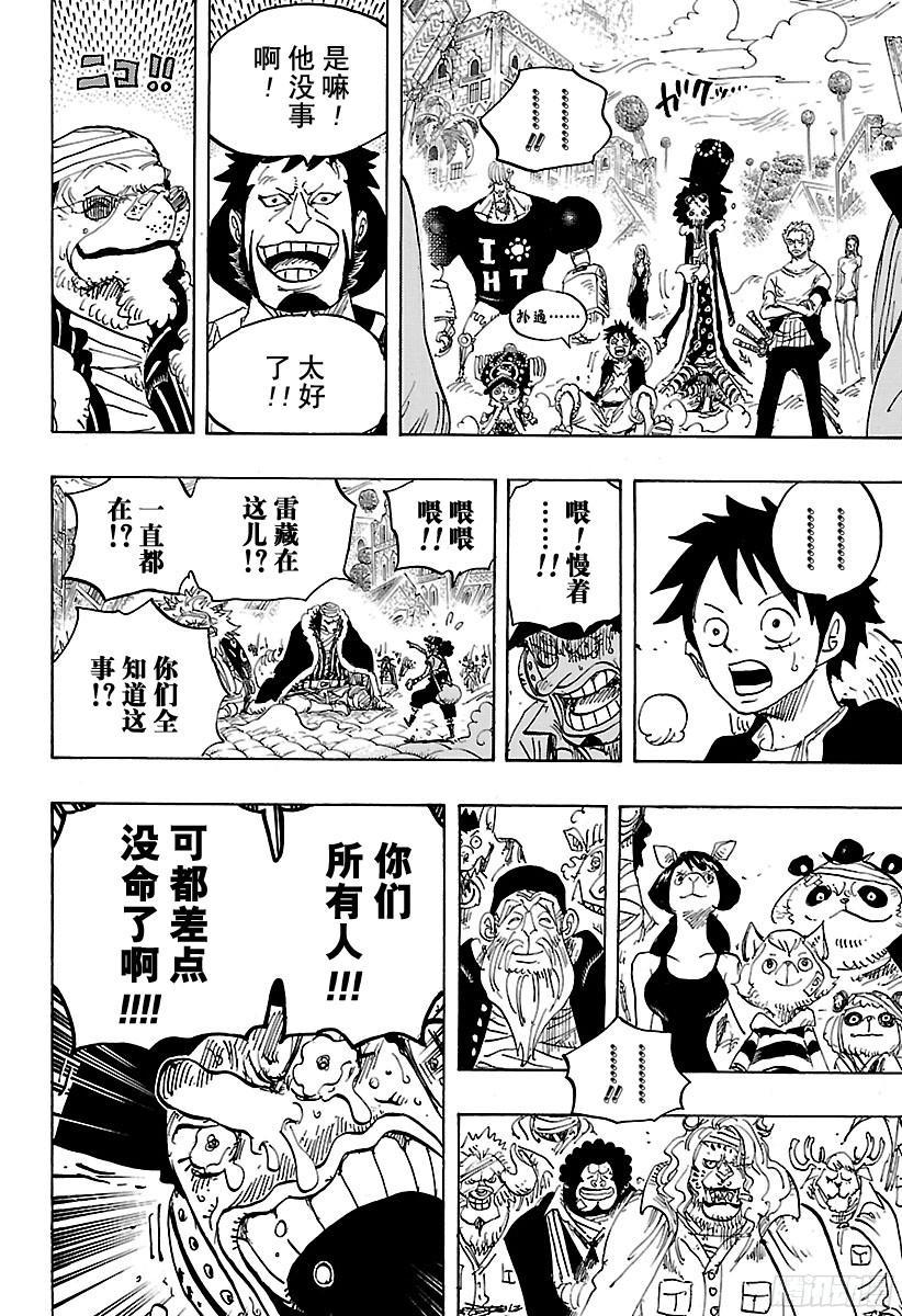 第816话 犬 VS猫15