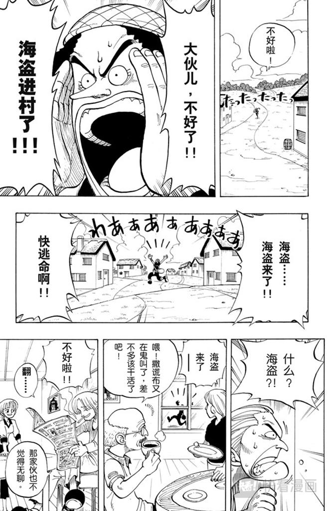 第23话 撒谎布船长登场4