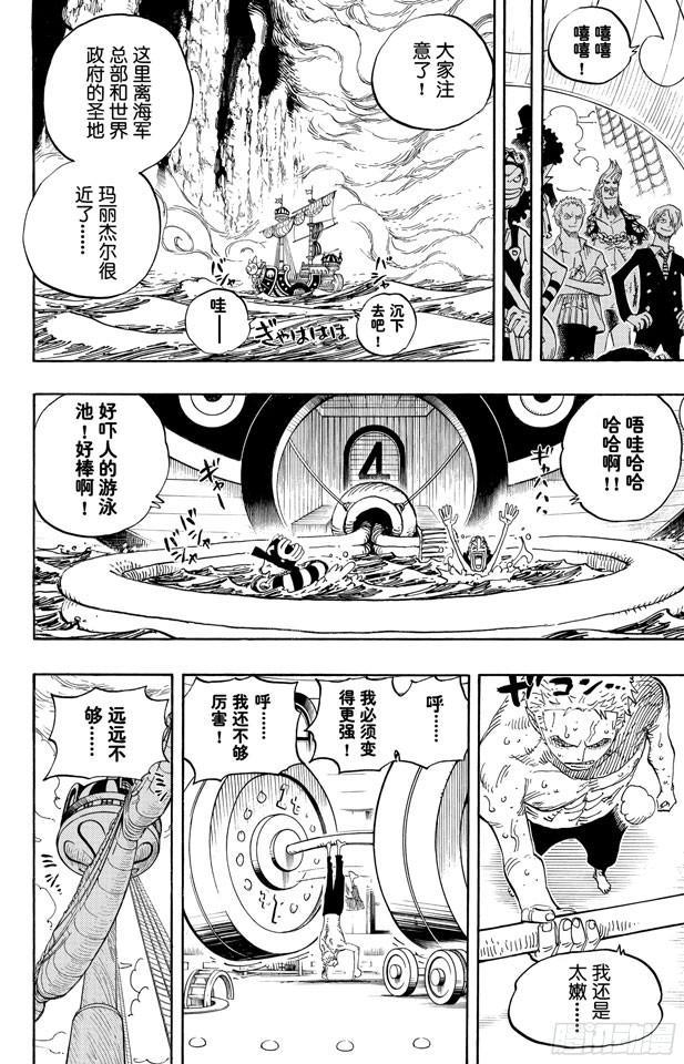 第490话 再次到达11