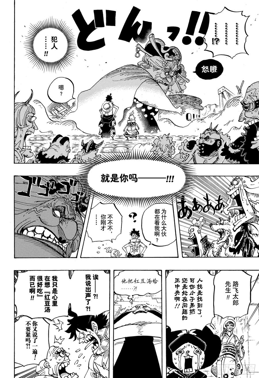 第946话 昆因VS阿玲11