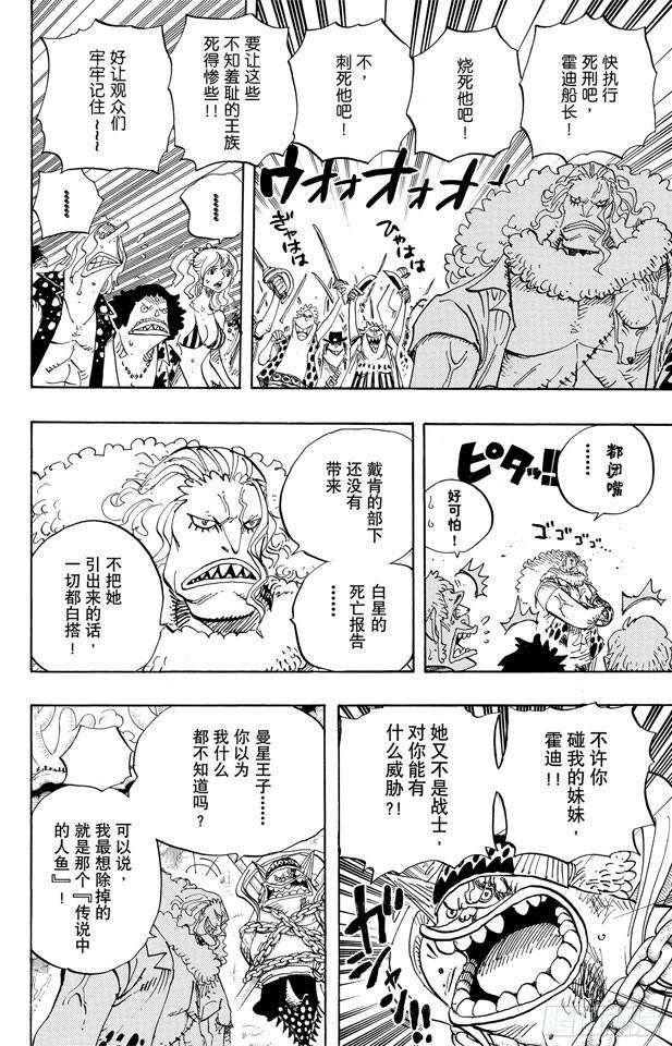 第632话 早已知道5