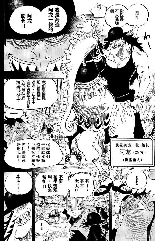 第621话 乙姬和泰格11