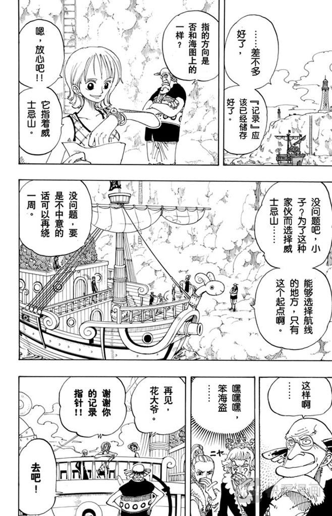 第105话 记录指针17