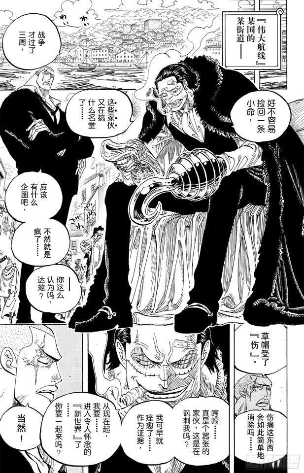 第593话 NEWS16