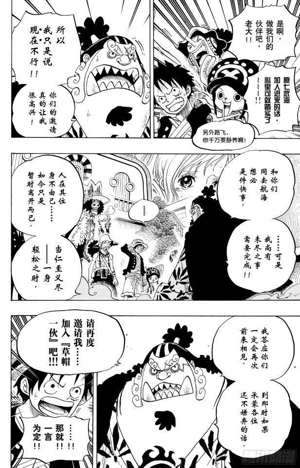 第649话 鲷鱼及比目鱼的曼舞5