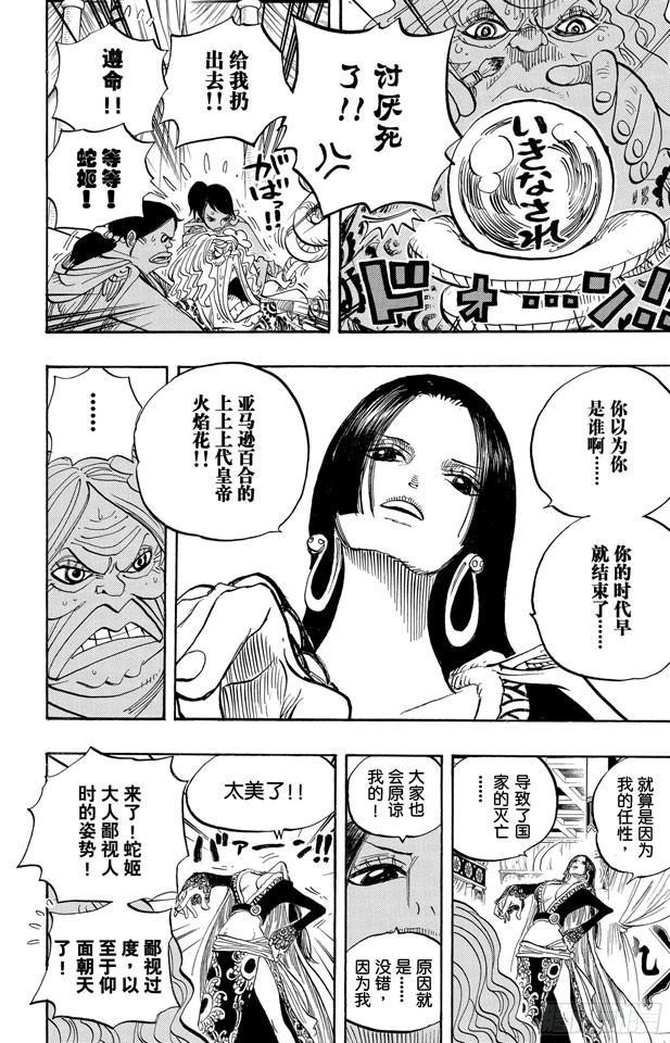 第517话 入浴9