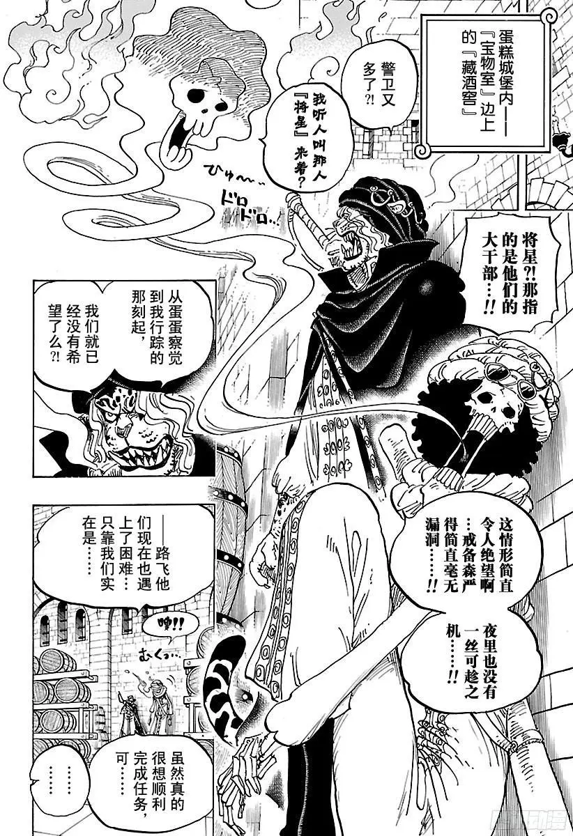 第846话 蛋蛋的戒备15