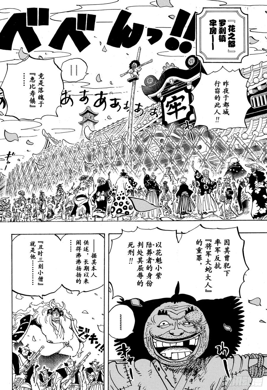 第942话 “白舞大名”霜月康家3