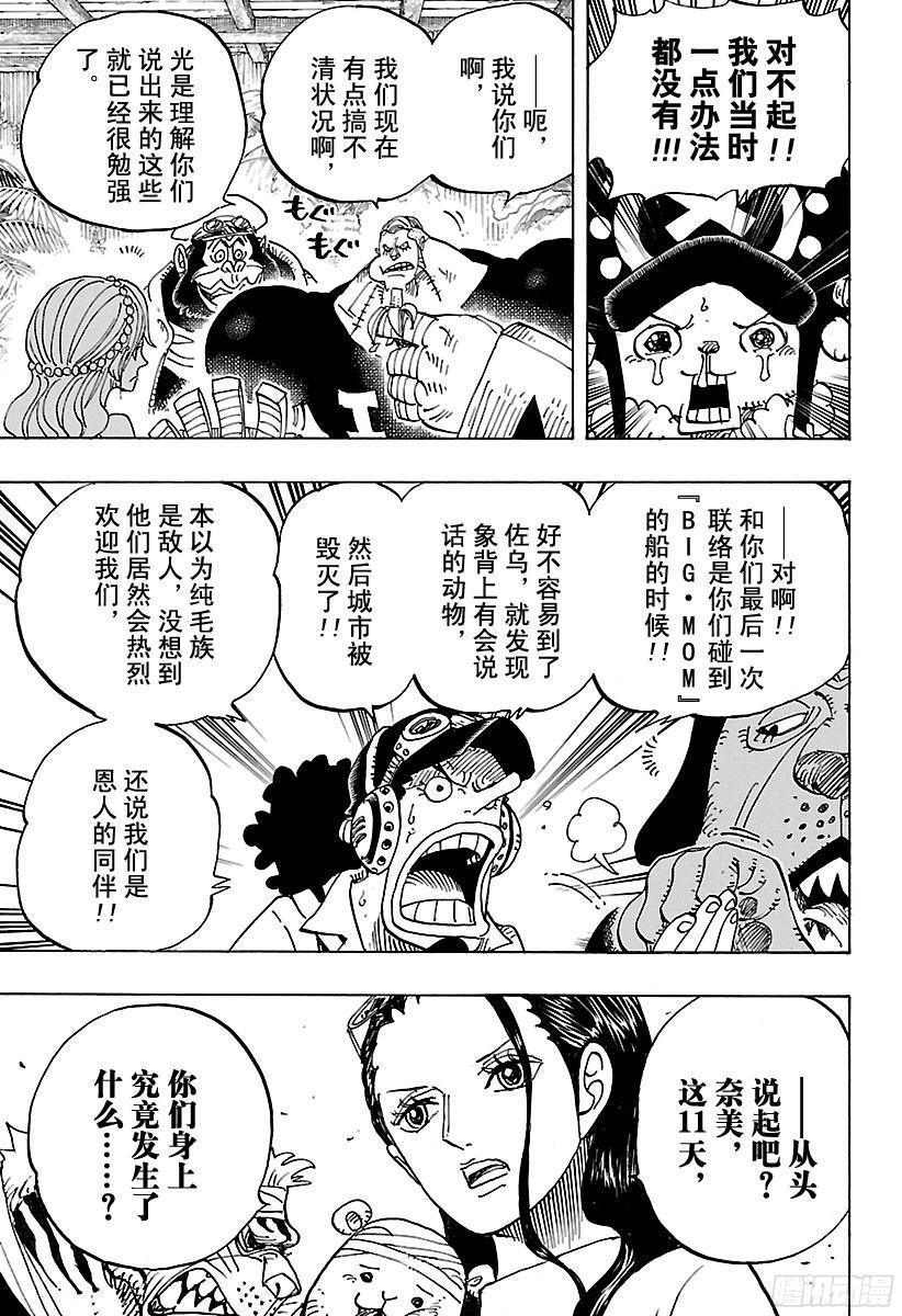 第807话 10天前6
