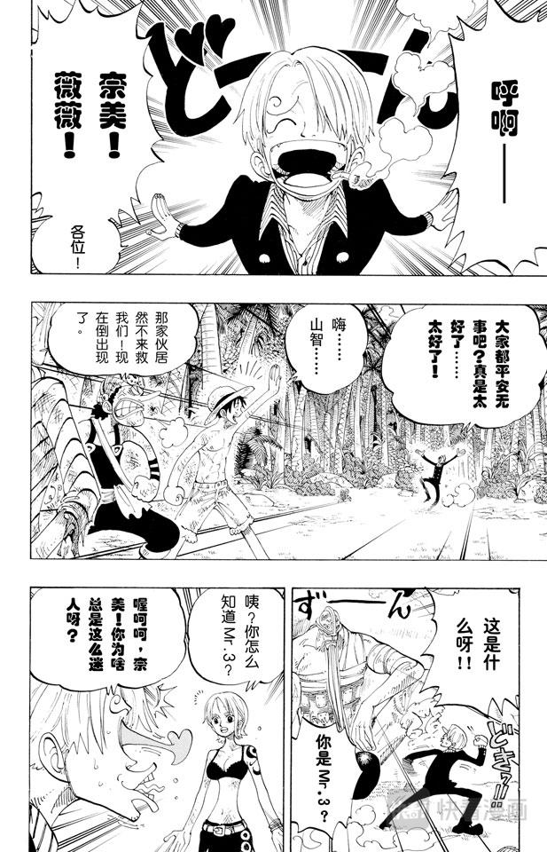 第128话 海盗旗9