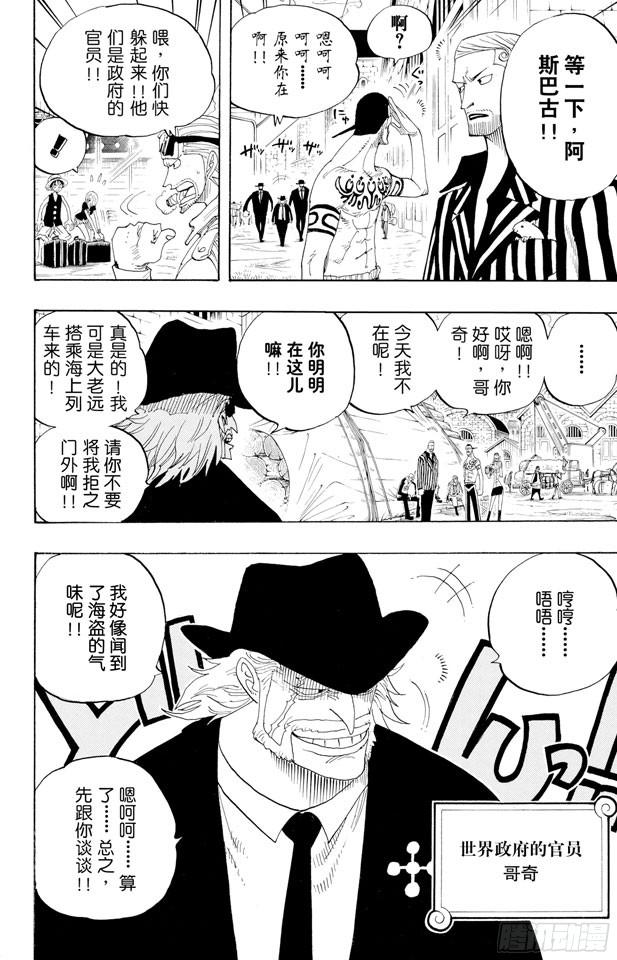 第328话 绑架海盗事件18